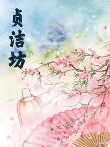 爱上我的衰神解说