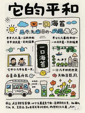 它的平和