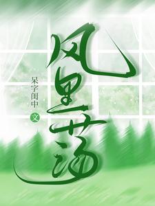 她又拽又软
