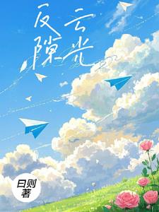 反云隙光