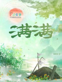 满满