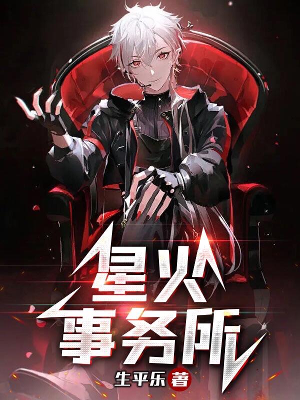星火事物所